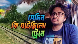 ময়মনসিংহ কিছু সময় ||  A Short Trip to Mymensingh || Day Trip || Travel Vlog