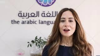 Welcome To The Arabic Language Centre - ALC