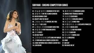 HQ Playlist 소향(Sohyang) 경연무대 모음 | Competition Songs