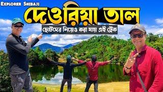 দেওরিয়া তাল - অপ্সরা আর দেবতারা এখনো আসেন এই লেকে | ছোটদের নিয়েও করা যায় এই ট্রেক | Deoria Taal