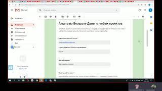 24.05.2019 г. Заполняю анкету на #Возвратсредств! Евгения Шеховцова г. Челябинск