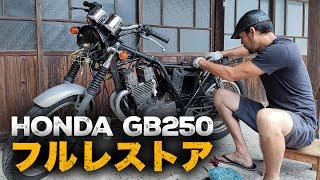 【総集編】21年間放置の不動車「HONDA GB250」をフルレストアして新車並みに復活させる！