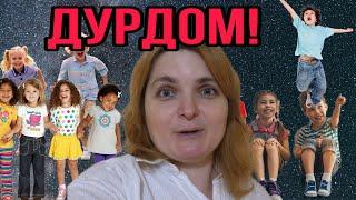 ДУРДОМ! VREDINA LIFE. ОБЗОР.