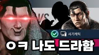 시청자의 닉네임과 캐릭이 이상하다 : 아빠킹을 이겨라 3회