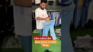 sale hi sale bast price mai men jeans like subscribe #youtubeshorts #reels #ytshort #jeans #videos️