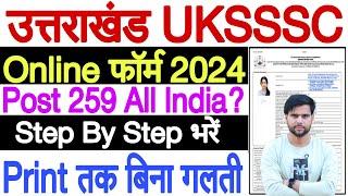 uttarakhand personal assistant online form 2024 kaise bhare  uksssc personal assistant form fill up