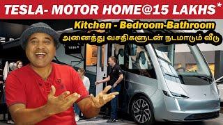 Tesla Electric Motor Home || E-Wheeler || Arunai Sundar ||#tesla #evnews