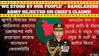 Bangladesh Army Dismisses UN Chief's Bold Claims of Intervention During the Revolution!