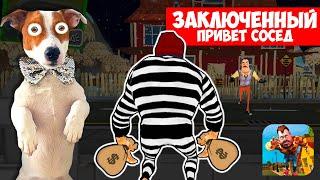 ПРИВЕТ СОСЕД  - ЗАКЛЮЧЕННЫЙ  Dark Riddle как Hello Neighbor