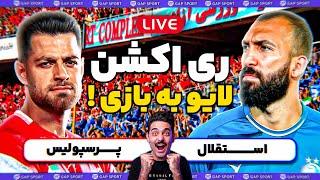 استقلال پرسپولیس ری اکشن زنده!