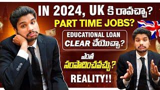 2024 lo Students UK  ki Ravacha? || My Real Time Experiences & Situations || The Untold Reality