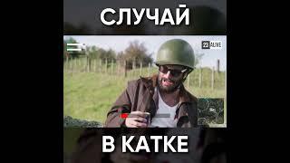 ТИПИЧНЫЙ ПАБГ - СЛУЧАЙ В КАТКЕ / Pubg Mobile #shorts