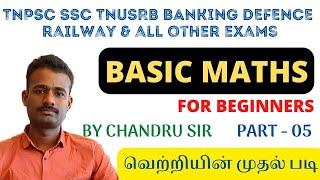 BASIC MATHS BY CHANDRU SIR - PART 05 | FOR ALL EXAMS | MIXED FRACTION