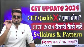 HR CET breaking! CET qualify7 गुना होगा? cet ki taiyari kaise kare? cet 2024 syllabus exam pattern