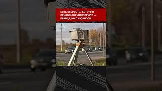 Мифы про дорожные камеры