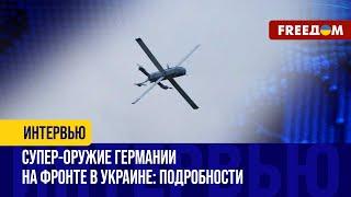НЕМЕЦКИЕ дроны на вооружении ВСУ: что необходимо ЗНАТЬ