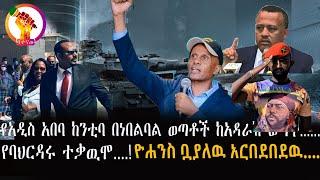 አስደንጋጩ መረጃ