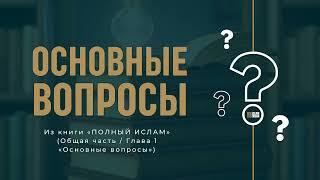 ЧТО ТАКОЕ КУФР? (ОВ 68)