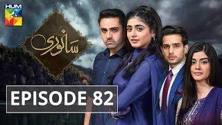 Sanwari Episode #82 HUM TV Drama 18 December 2018
