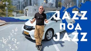 Honda Jazz третьего поколения. Дефицит на вторичном рынке Израиля.