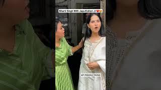 Comedy Queen Bharti Singh With Jaya Kishori Ji ️ #bhartisingh #jayakishori #youtubeshorts