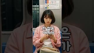 노년의 유머 노약자석  #재미있는이야기 #웃긴영상