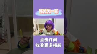 北方大番薯勇闯南方小土豆家~ #韩美美一家 #搞笑 #喜剧 #家庭日常 #育儿 #自导自演 #vlog
