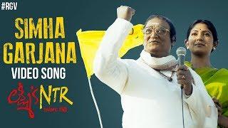 Simha Garjana Video Song | Lakshmi's NTR Movie Songs | RGV | Kalyani Malik | Agasthya Manju