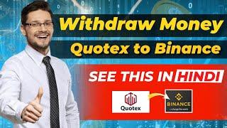 Withdraw From Quotex to Binance | In Hindi | Binary Trading |