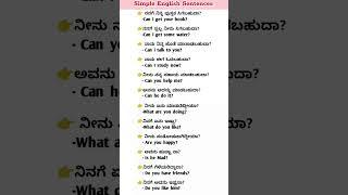 simple english sentences#viral#kannada to english#english conversation# daily used sentences