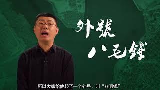 袁腾飞百战奇谋第1期:豪赌成性的日本海军司令