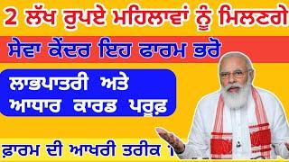 ਅਧਾਰ ਕਾਰਡ ਤੇ 2 ਲੱਖ ਰੁਪਏ 2024 | 2 lakh adhaar card te |#labhpatricardpunjab #rationcardpunjab #pbloan