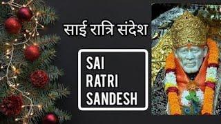 SAI RATRI SANDESH || 28 JUNE 2024