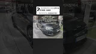 K5 신차 장기렌트 60개월 차량가 3,230만원 출고후기