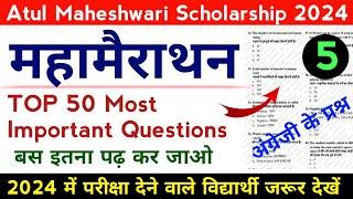 Atul Maheshwari Scholarship English Questions 2024 | Atul Maheshwari Scholarship 2024 Model Paper