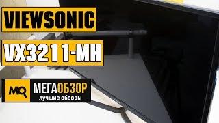 Viewsonic VX3211-mh обзор IPS-монитора 32"