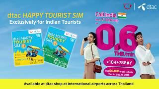 dtac Happy Touirst SIM: Promotion Call India at only 0.6 baht/min