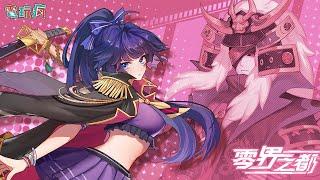 《零界之都》未上市手機遊戲 擁有豐富劇情與玩法的 RPG