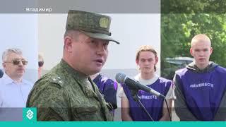 Сегодня во Владимире прошла очередная отправка военнослужащих по контракту