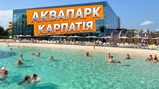 ЗАБУДЬ ПРО МОРЕ! Мукачево, Аквапарк Карпатія - КРАЩЕ! Огляд гірок, басейнів, Спа, ціни, відгуки