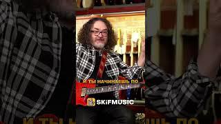 МАКСИМ ЛЕОНОВ ПРО РАБОТУ | SKIFMUSIC.RU