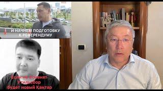 Спектакль Нетутильсбору окончен. Устроит ли Санжар Бокаев новый Кантар?