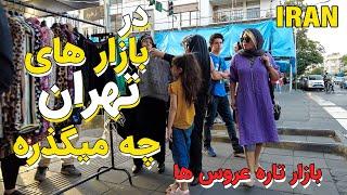 Iran Tehran , Iranian People Lifestyle in Center of Tehran Bazaars , Iran Vlog , Tehran 2023