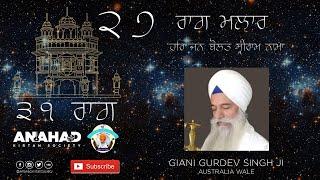 Giani Gurdev Singh Ji Australia Wale | Raag Malaar | Har Jan Bolath Sriram Nama | Partaal |