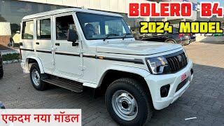 New 2024 Mahindra Bolero B4 Base Model Review | Price | Mileage | Feature | bolero new model 2024