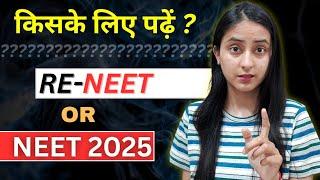 Re-NEET or NEET 2025 | Kiskey liye padhen ? #neet #neet2024 #update