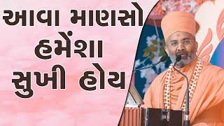 આવા માણસો હંમેશા સુખી હોય  By Satshri