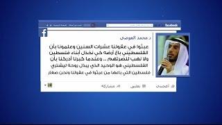 هل باع الفلسطيني أرضه؟ - أكاديمية دراسات اللاجئين