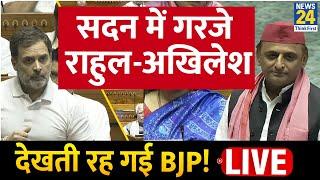 Parliament Budget session LIVE: Akhilesh Yadav | Rahul Gandhi | Narendra Modi | BJP | SP | Congress