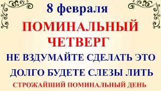 8 февраля Федоров День. Что нельзя делать 8 февраля. Народные традиции и приметы и суеверия